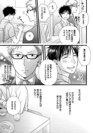Itoshi no Love Bear - I Love Bear Page #45