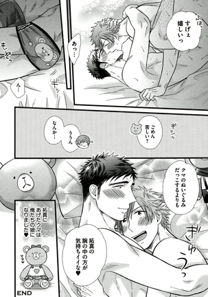 Itoshi no Love Bear - I Love Bear Page #22