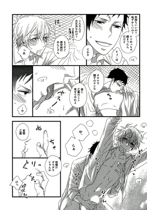 Itoshi no Love Bear - I Love Bear Page #115
