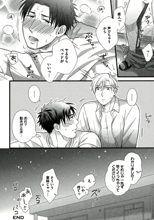 Itoshi no Love Bear - I Love Bear - Page 162