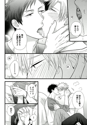 Itoshi no Love Bear - I Love Bear Page #128