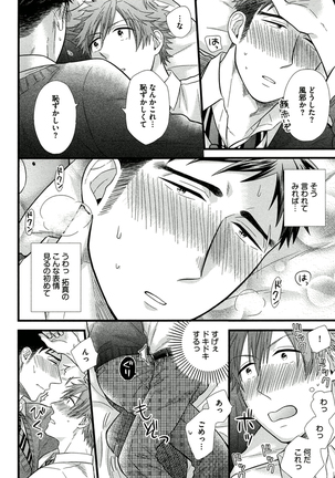 Itoshi no Love Bear - I Love Bear Page #16