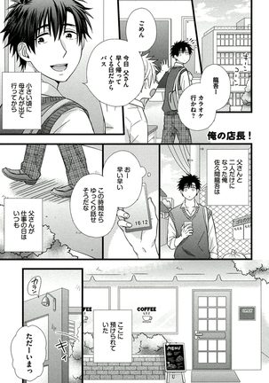 Itoshi no Love Bear - I Love Bear Page #55