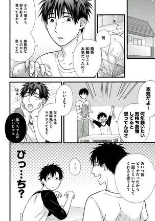 Itoshi no Love Bear - I Love Bear Page #58