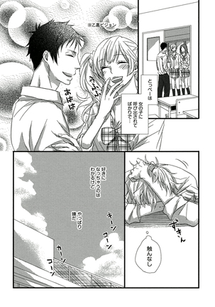Itoshi no Love Bear - I Love Bear Page #104