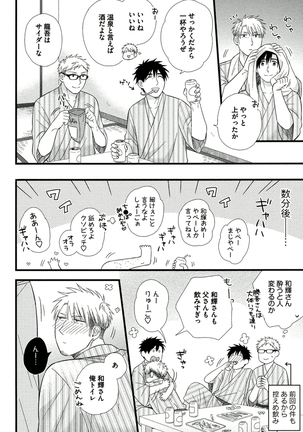 Itoshi no Love Bear - I Love Bear Page #78