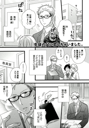 Itoshi no Love Bear - I Love Bear Page #39