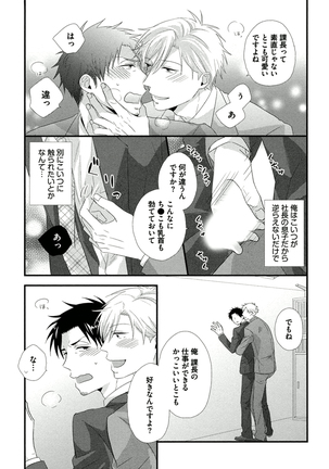 Itoshi no Love Bear - I Love Bear Page #141