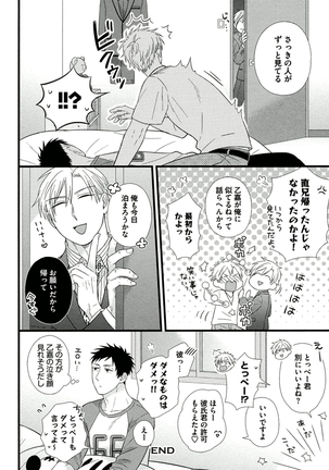 Itoshi no Love Bear - I Love Bear Page #132