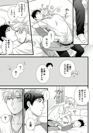 Itoshi no Love Bear - I Love Bear Page #131