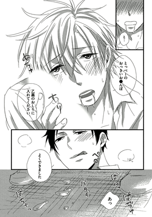 Itoshi no Love Bear - I Love Bear Page #111