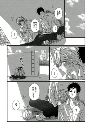Itoshi no Love Bear - I Love Bear Page #105