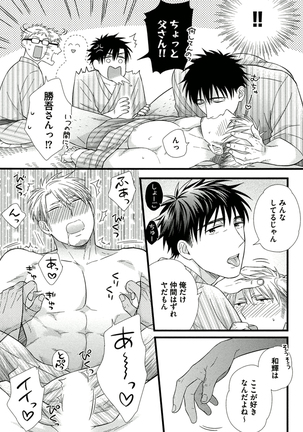 Itoshi no Love Bear - I Love Bear Page #85