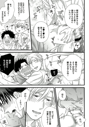 Itoshi no Love Bear - I Love Bear Page #161