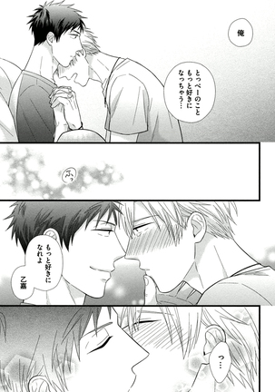 Itoshi no Love Bear - I Love Bear Page #129