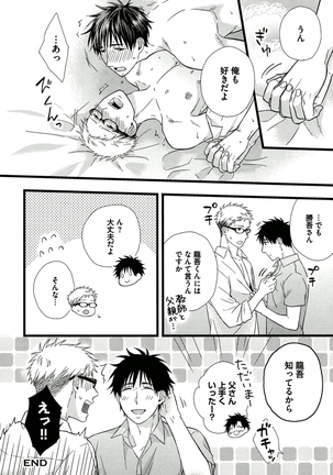 Itoshi no Love Bear - I Love Bear Page #54