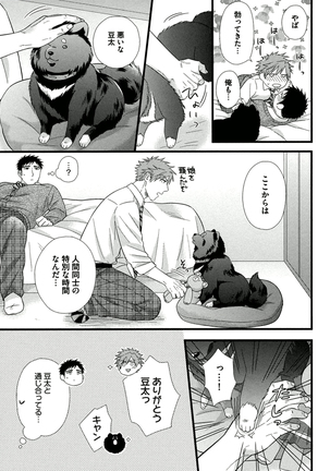 Itoshi no Love Bear - I Love Bear Page #33