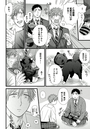 Itoshi no Love Bear - I Love Bear Page #26