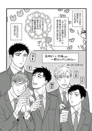 Itoshi no Love Bear - I Love Bear Page #164