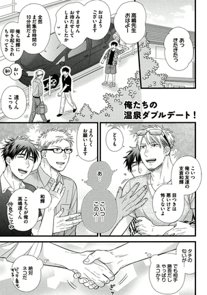 Itoshi no Love Bear - I Love Bear Page #71