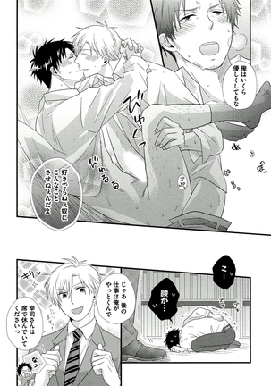 Itoshi no Love Bear - I Love Bear Page #148