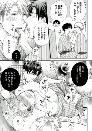 Itoshi no Love Bear - I Love Bear Page #83