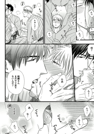 Itoshi no Love Bear - I Love Bear Page #82