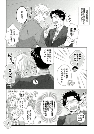 Itoshi no Love Bear - I Love Bear Page #136