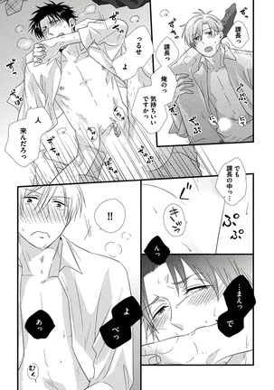 Itoshi no Love Bear - I Love Bear Page #146