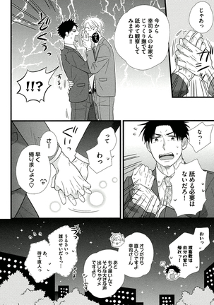 Itoshi no Love Bear - I Love Bear Page #156