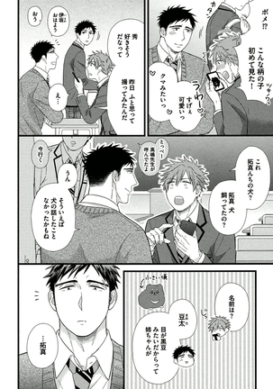 Itoshi no Love Bear - I Love Bear Page #24
