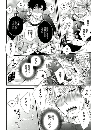 Itoshi no Love Bear - I Love Bear Page #68