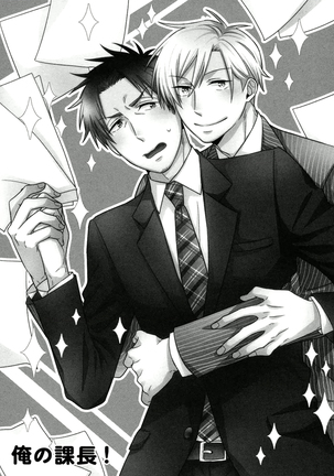 Itoshi no Love Bear - I Love Bear Page #133
