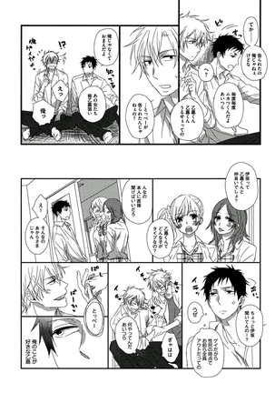 Itoshi no Love Bear - I Love Bear Page #121
