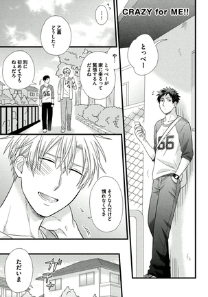 Itoshi no Love Bear - I Love Bear Page #123