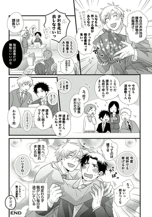 Itoshi no Love Bear - I Love Bear Page #150
