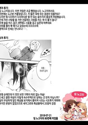 Amedama to Inu | 사탕과 개 Page #26