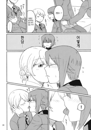 Amedama to Inu | 사탕과 개 Page #23