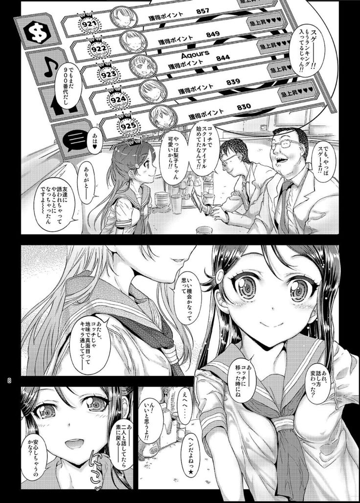 Moto Otonokizaka Gakuin Shirouto Joshikousei Sakurauchi Riko-chan Namadashi Petit Enkou