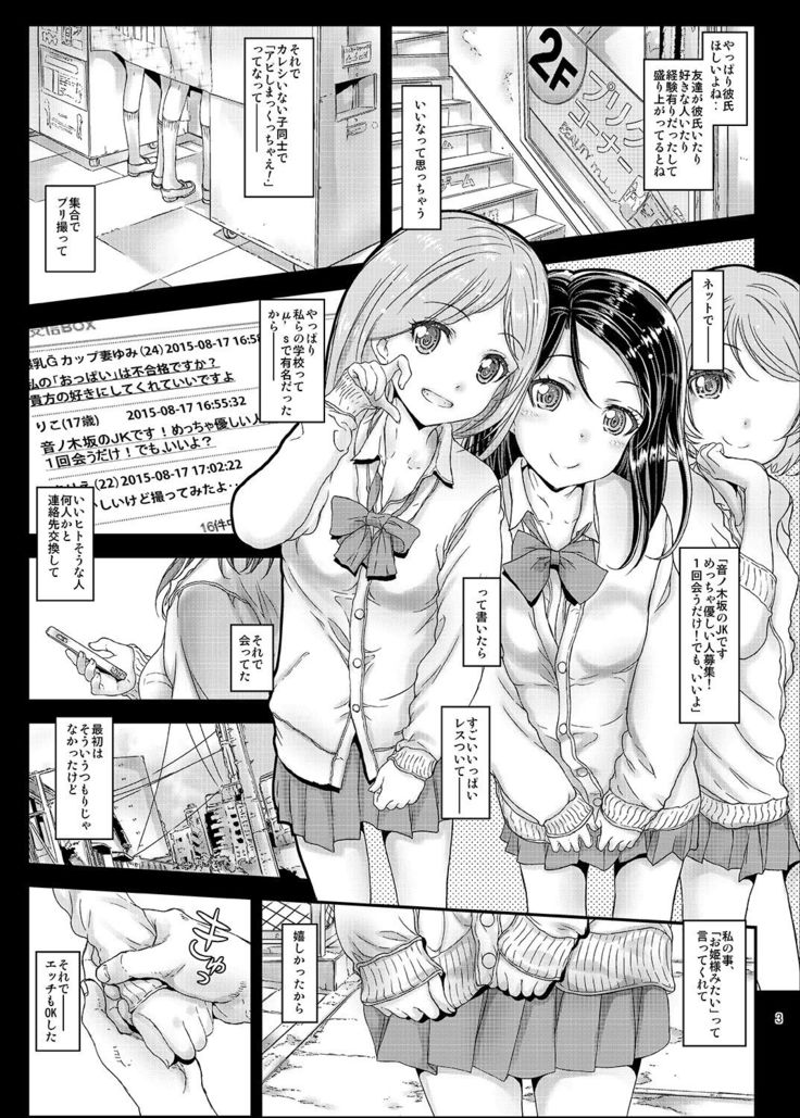 Moto Otonokizaka Gakuin Shirouto Joshikousei Sakurauchi Riko-chan Namadashi Petit Enkou
