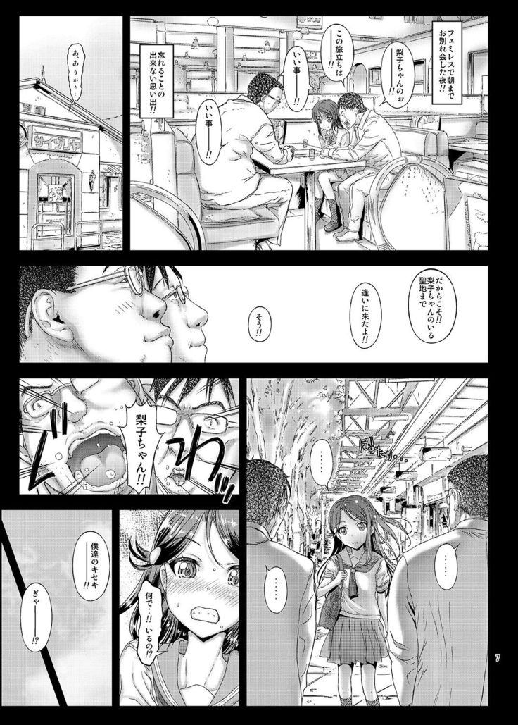 Moto Otonokizaka Gakuin Shirouto Joshikousei Sakurauchi Riko-chan Namadashi Petit Enkou