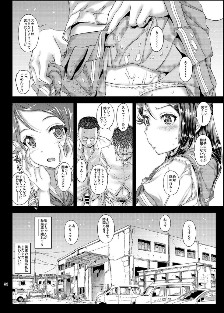 Moto Otonokizaka Gakuin Shirouto Joshikousei Sakurauchi Riko-chan Namadashi Petit Enkou