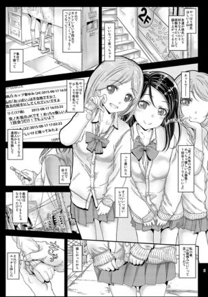 Moto Otonokizaka Gakuin Shirouto Joshikousei Sakurauchi Riko-chan Namadashi Petit Enkou - Page 3