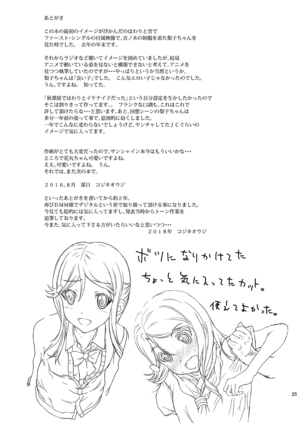 Moto Otonokizaka Gakuin Shirouto Joshikousei Sakurauchi Riko-chan Namadashi Petit Enkou - Page 25