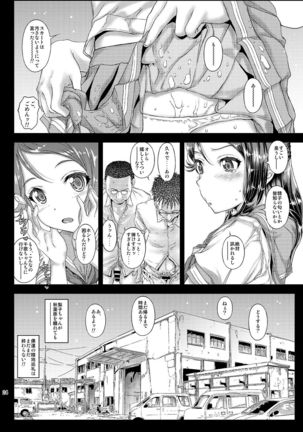Moto Otonokizaka Gakuin Shirouto Joshikousei Sakurauchi Riko-chan Namadashi Petit Enkou - Page 24