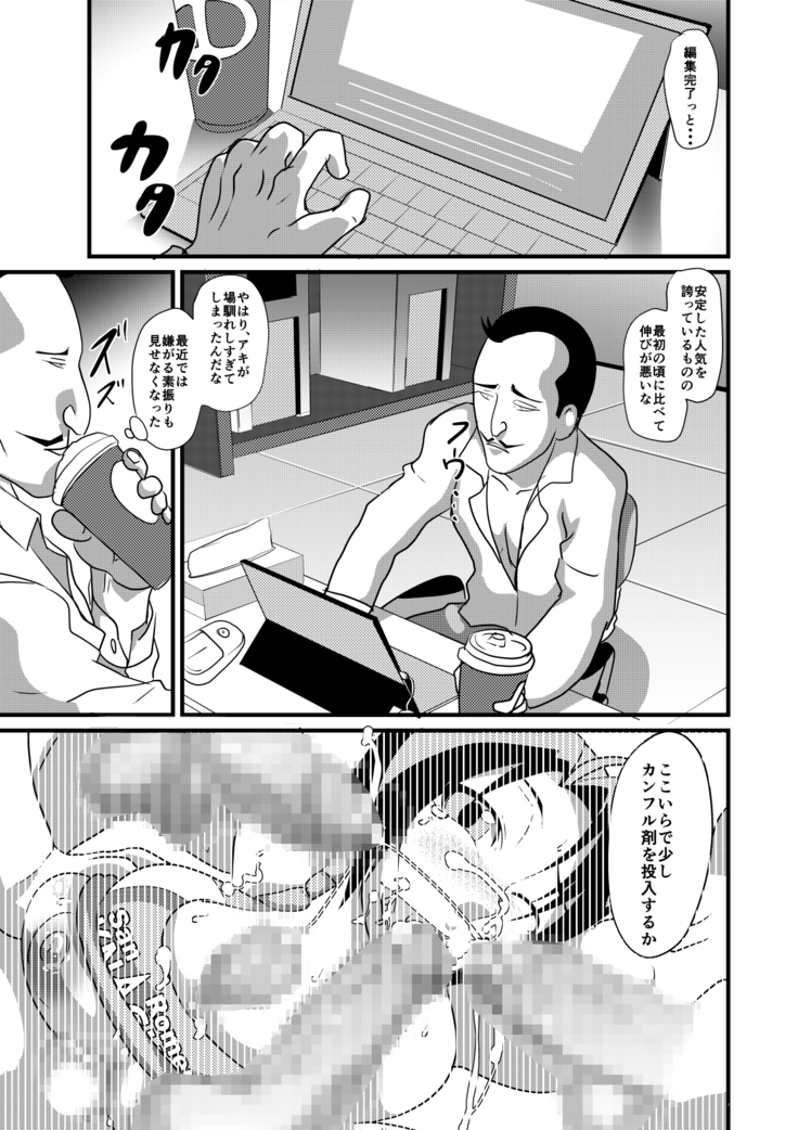 Kemono Ana Vol. 03