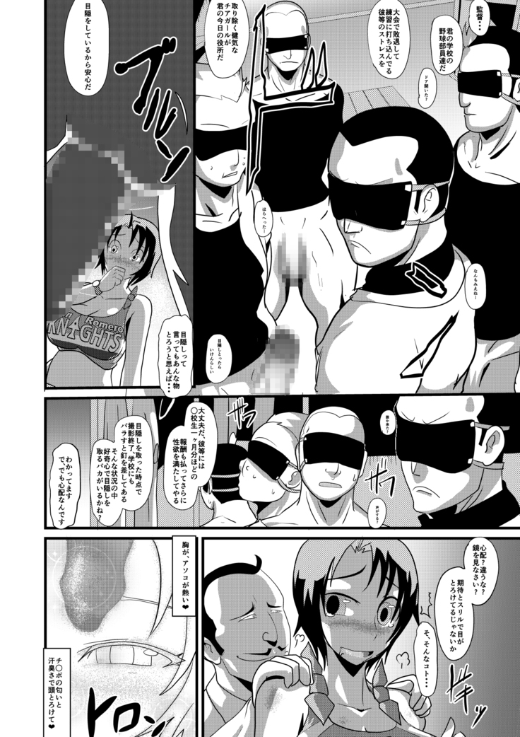 Kemono Ana Vol. 03