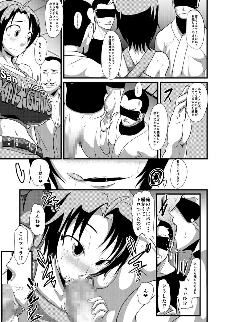 Kemono Ana Vol. 03