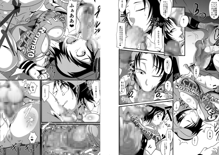 Kemono Ana Vol. 03