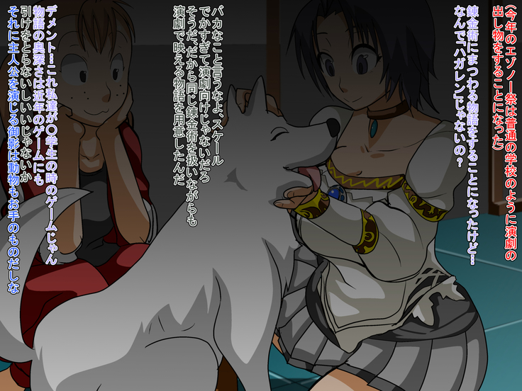 Kemono Ana Vol. 03